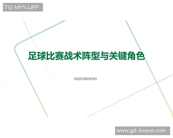 成都足球队整体压制战术的深度分析与实战应用探讨 成都足球队整体压制战术的深度分析与实战应用探讨