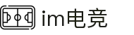 im电竞 - 电子竞技平台,畅享竞技乐趣
